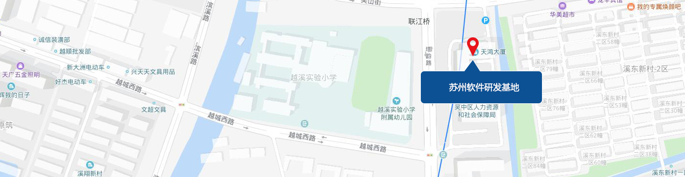 蘇州軟件研發(fā)基地