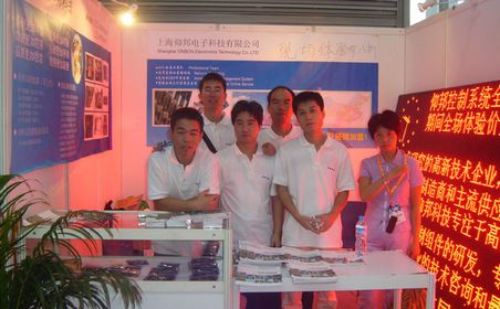 2009深圳光博會(huì)