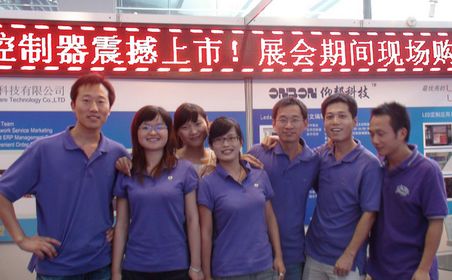 2010深圳光博會(huì)