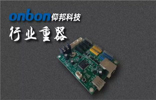 仰邦BX六代控制器全系列下線 打造2018行業(yè)重器